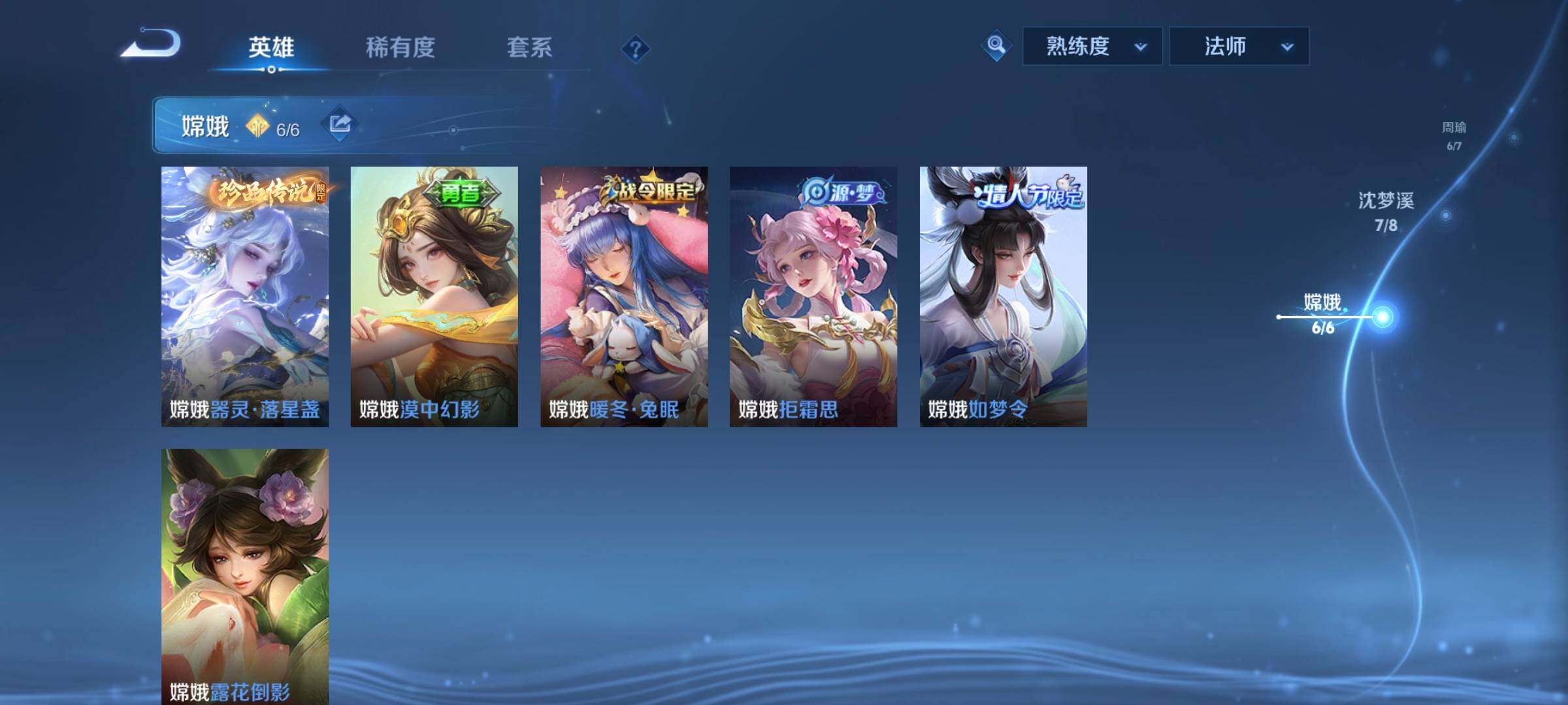 WZYXS3211794王者荣耀账号详情图11 WZYXS3211794王者荣耀账号详情图11