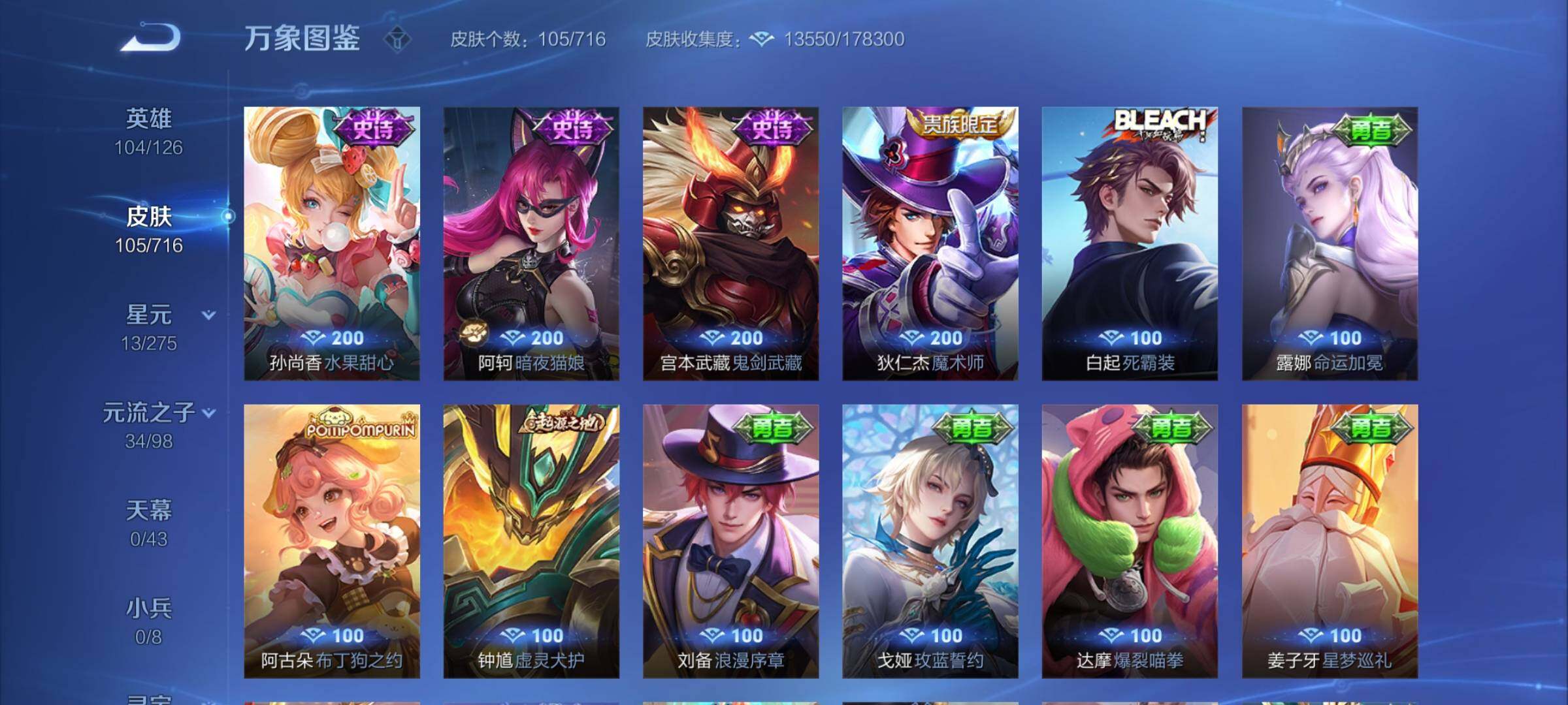 WZYXS3205662王者荣耀账号详情图8