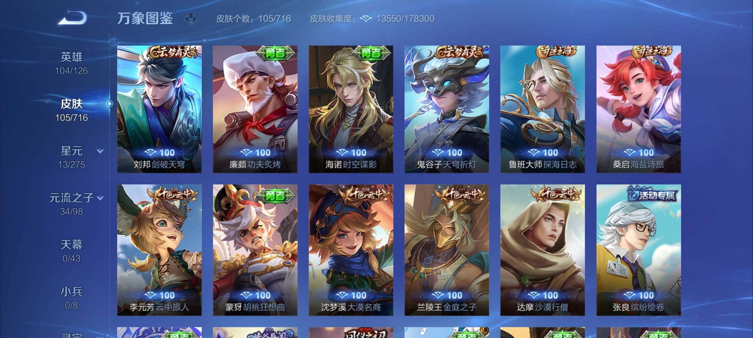 WZYXS3205662王者荣耀账号详情图10