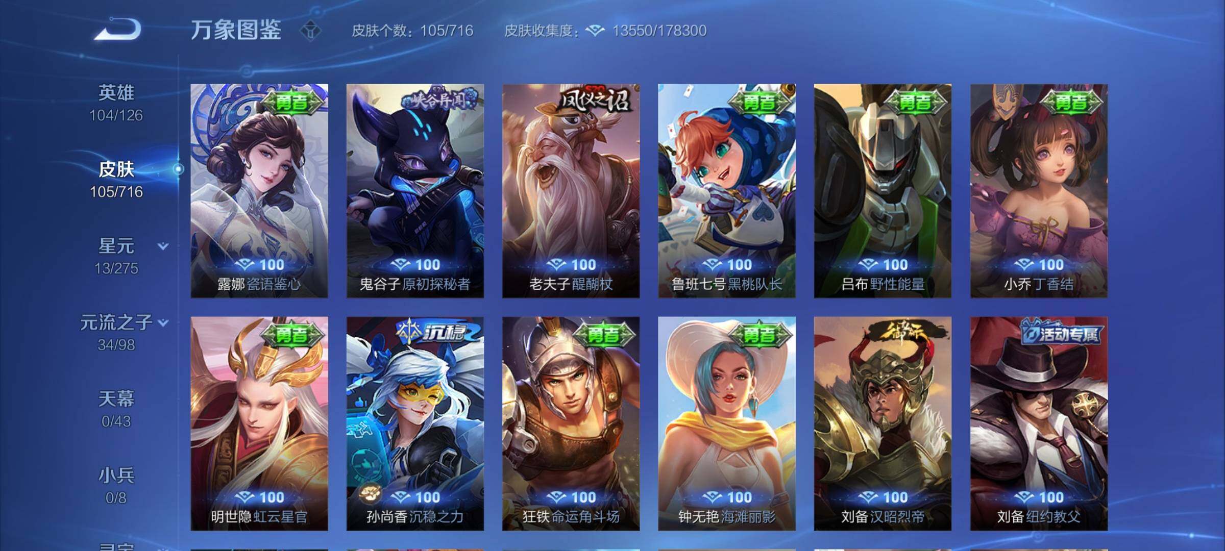 WZYXS3205662王者荣耀账号详情图11