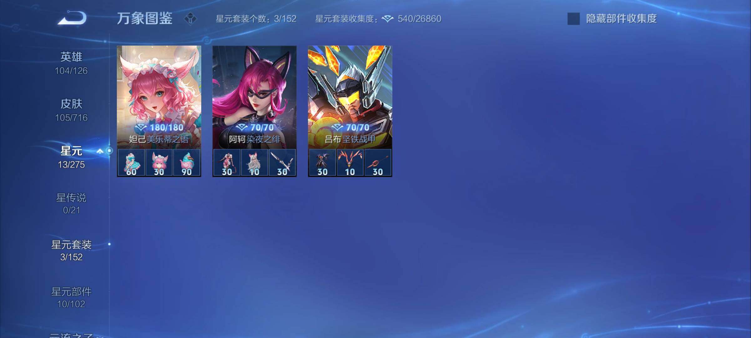 WZYXS3205662王者荣耀账号详情图13