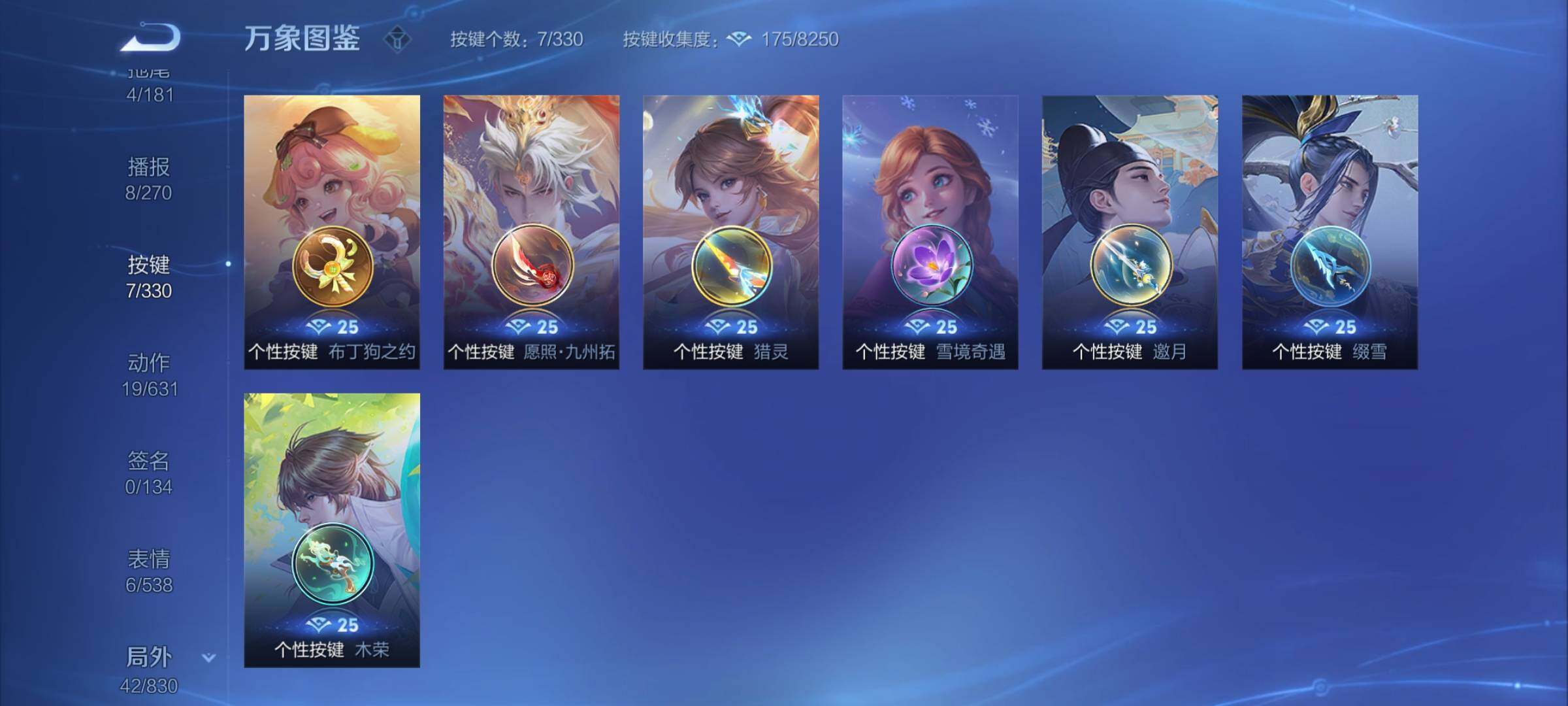 WZYXS3205662王者荣耀账号详情图17