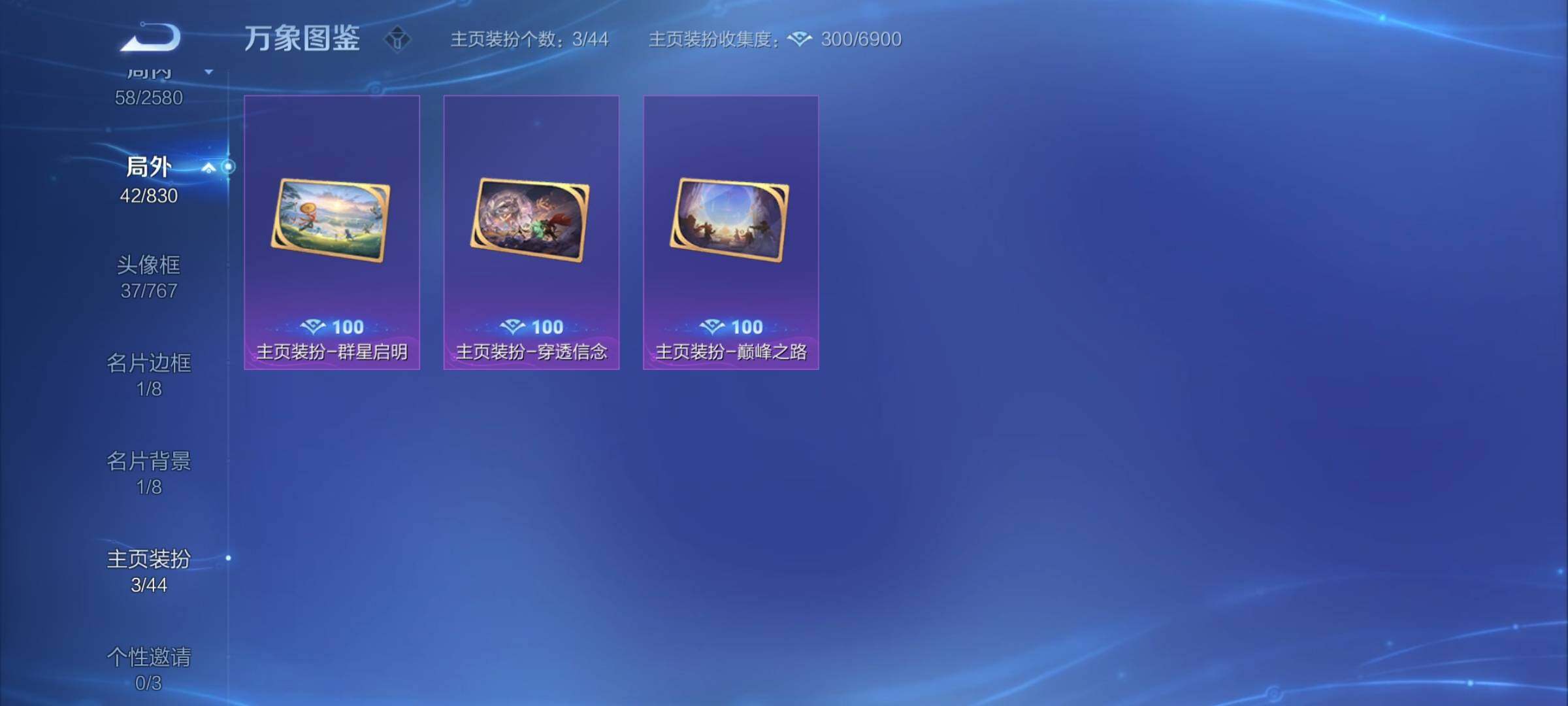 WZYXS3205662王者荣耀账号详情图18