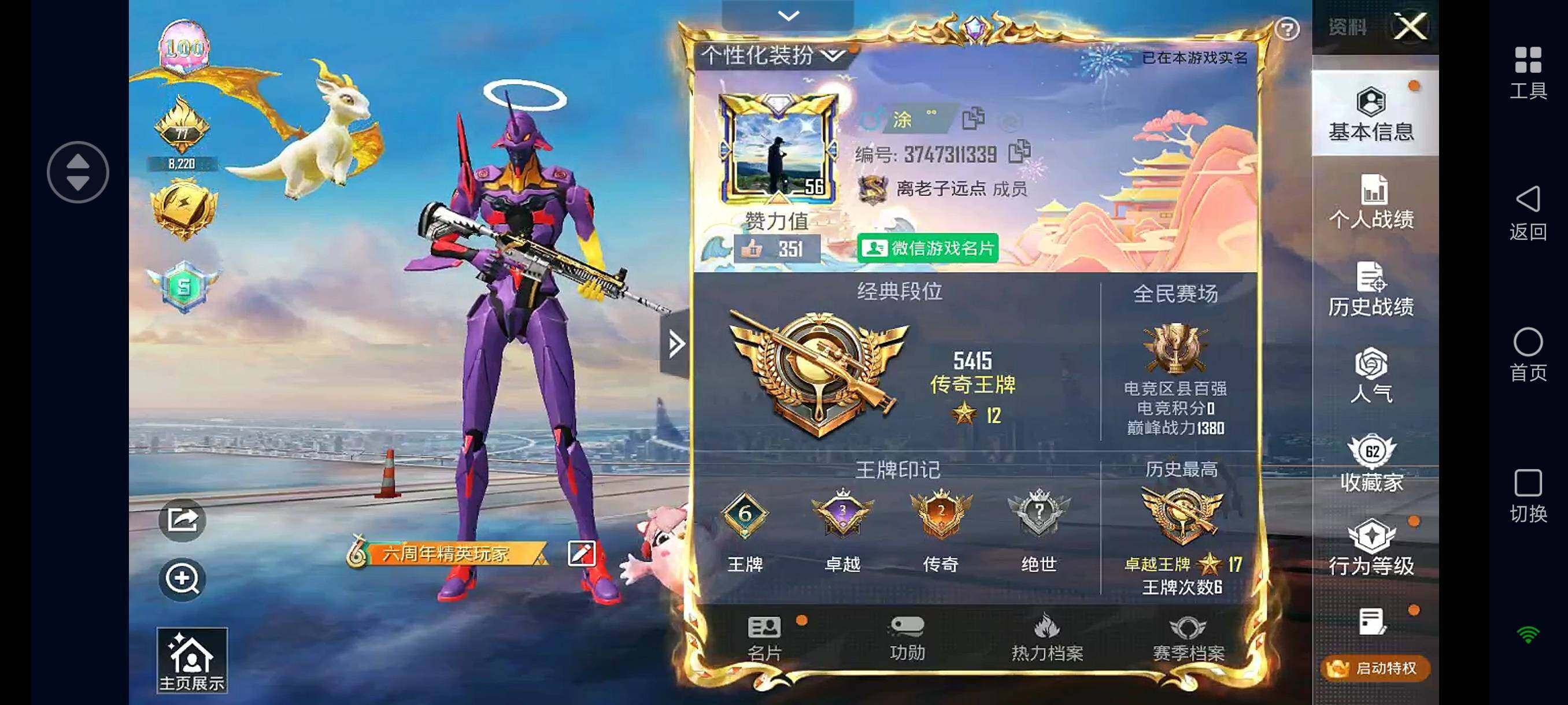 HPHJJ3283745和平精英账号详情图15