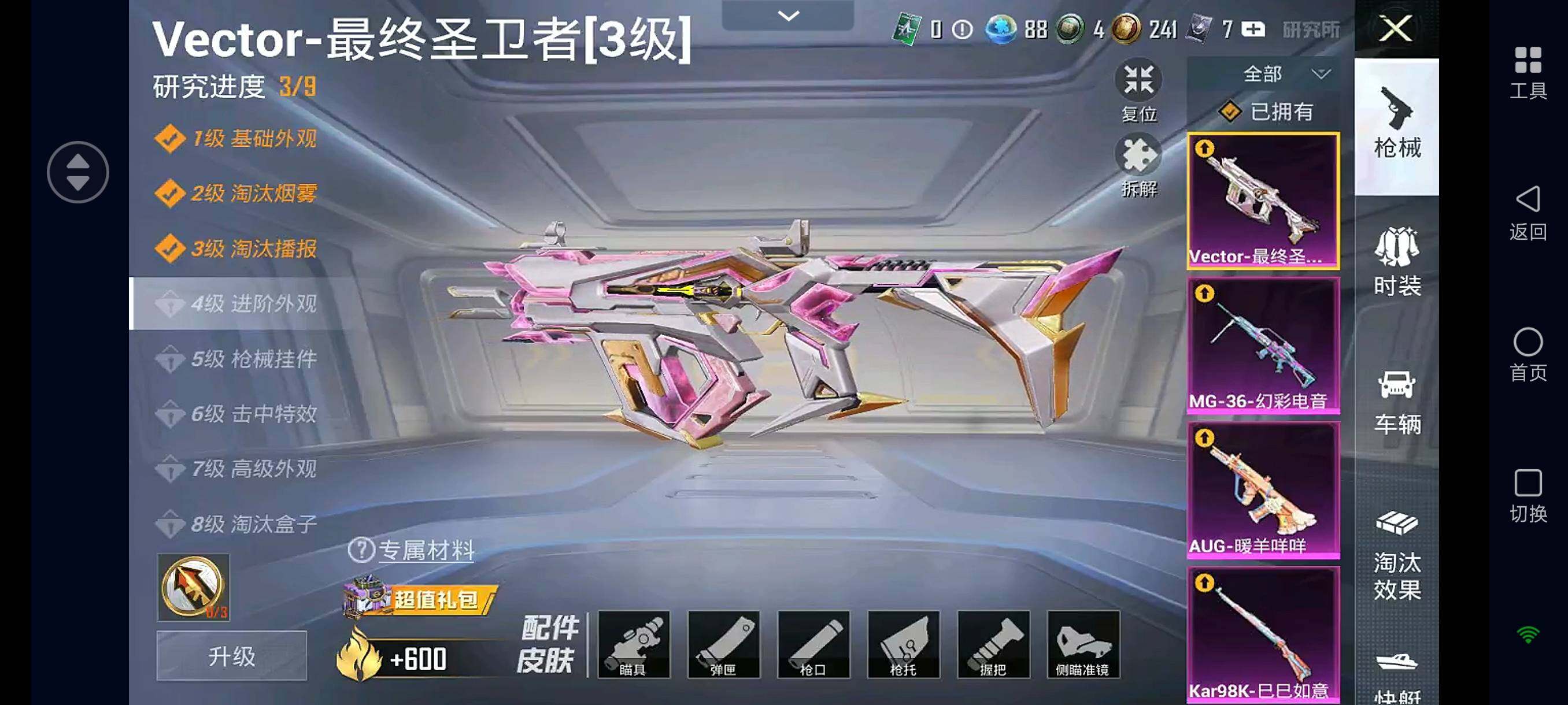 HPHJJ3283745和平精英账号详情图2