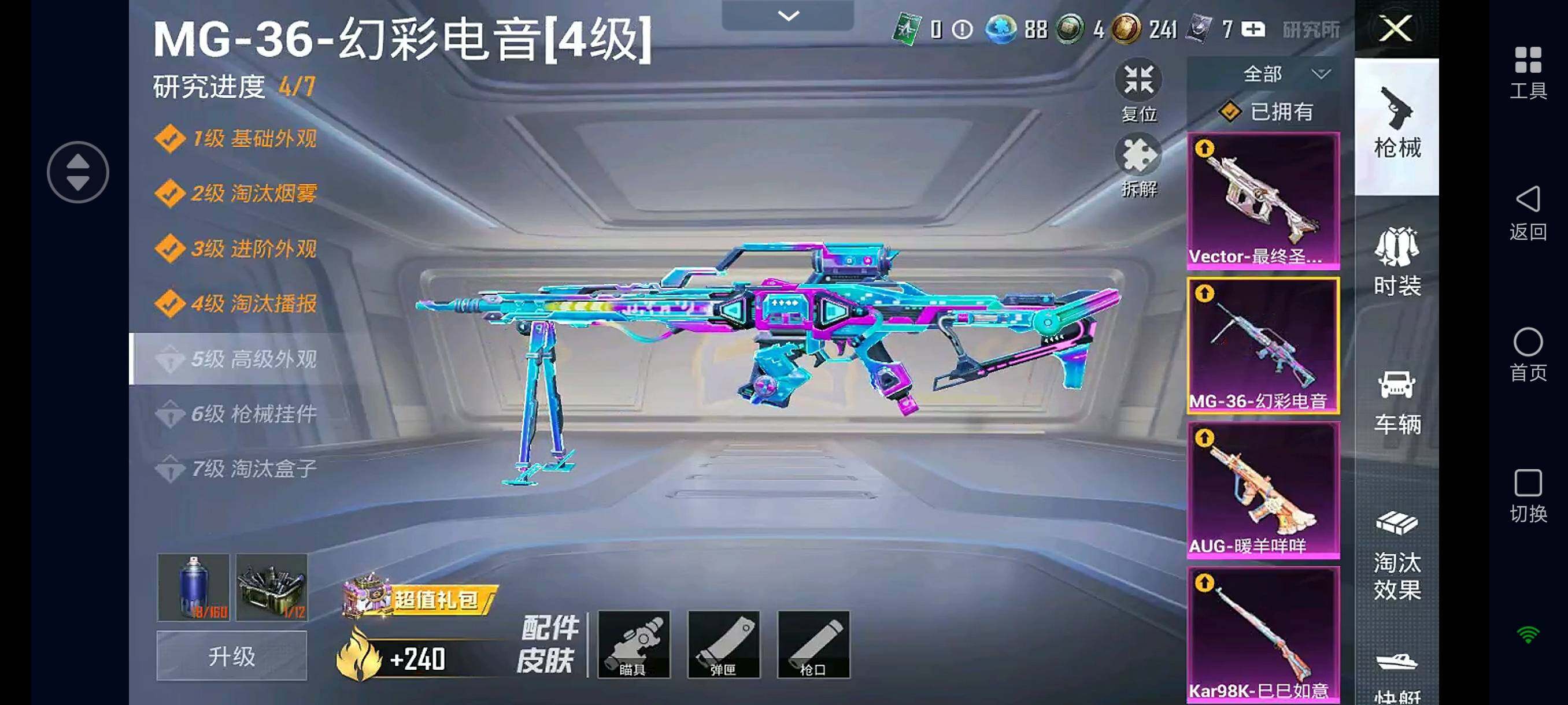 HPHJJ3283745和平精英账号详情图3