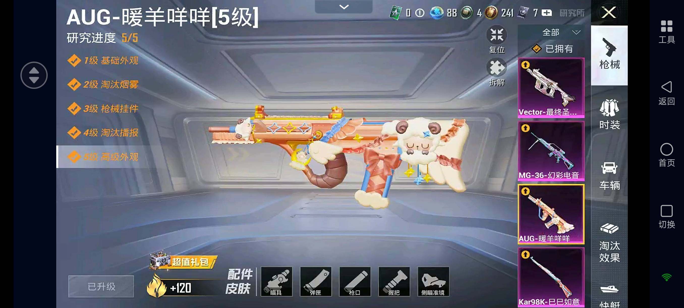 HPHJJ3283745和平精英账号详情图4