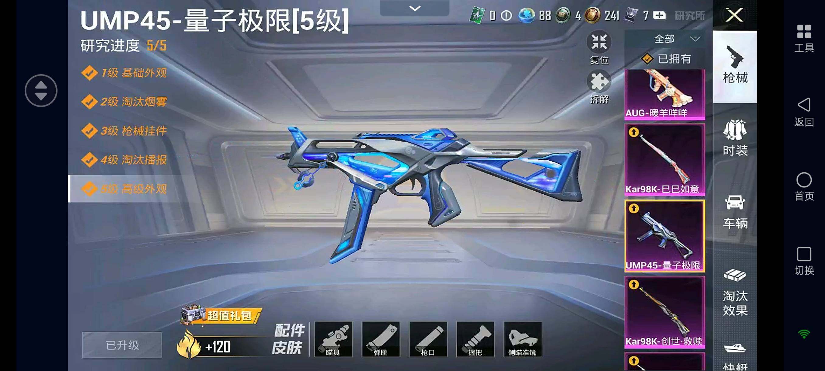 HPHJJ3283745和平精英账号详情图6