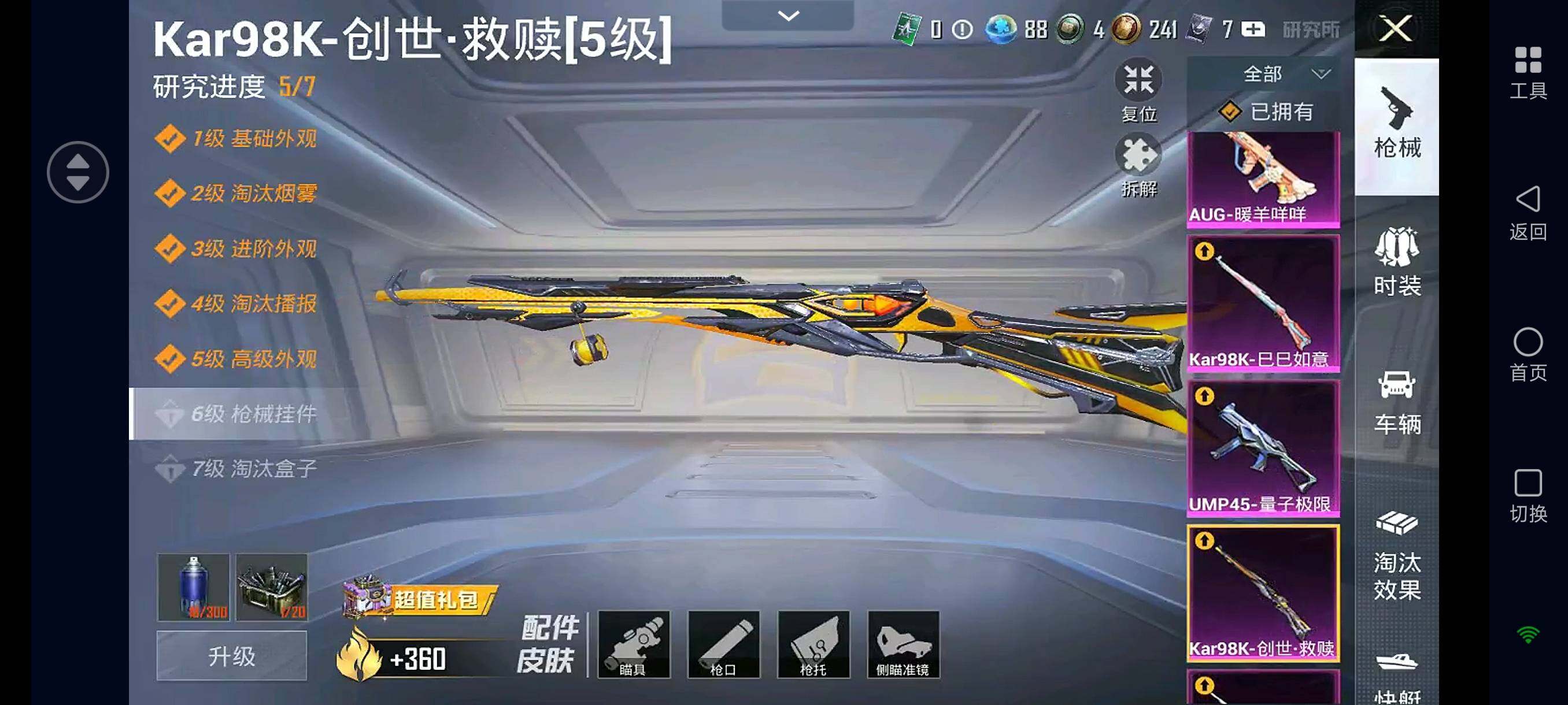 HPHJJ3283745和平精英账号详情图7