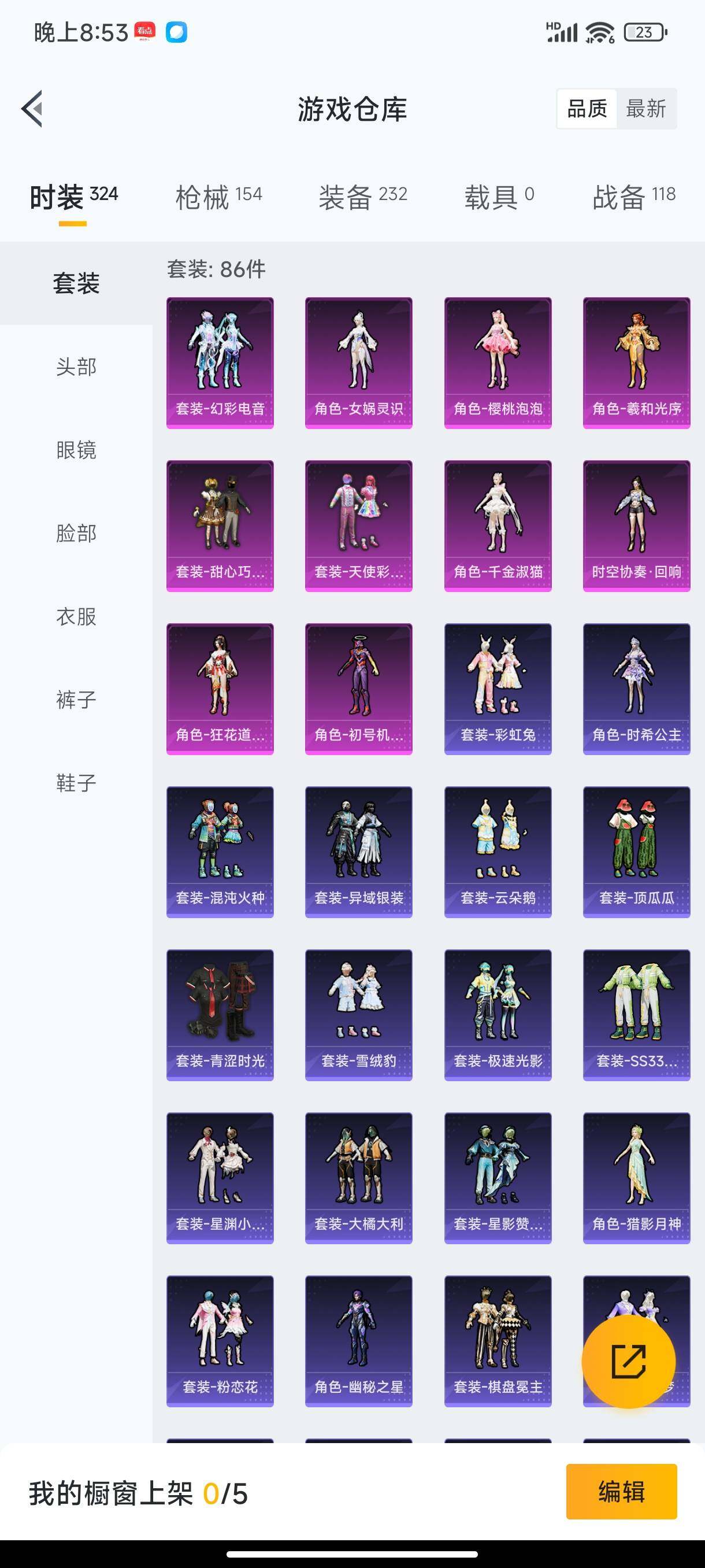 HPHJJ3283745和平精英账号详情图9
