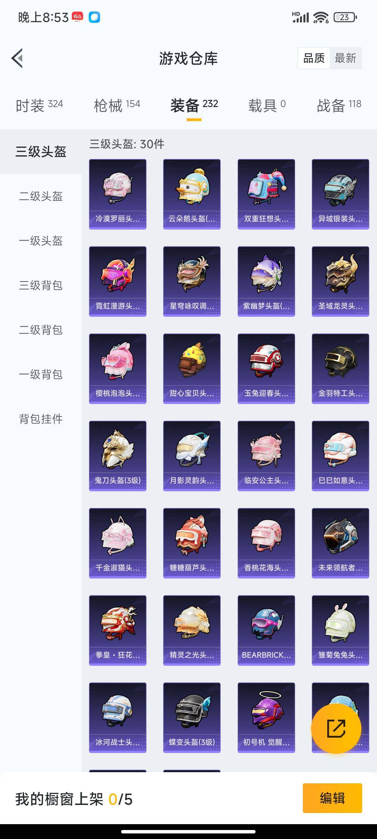 HPHJJ3283745和平精英账号详情图11