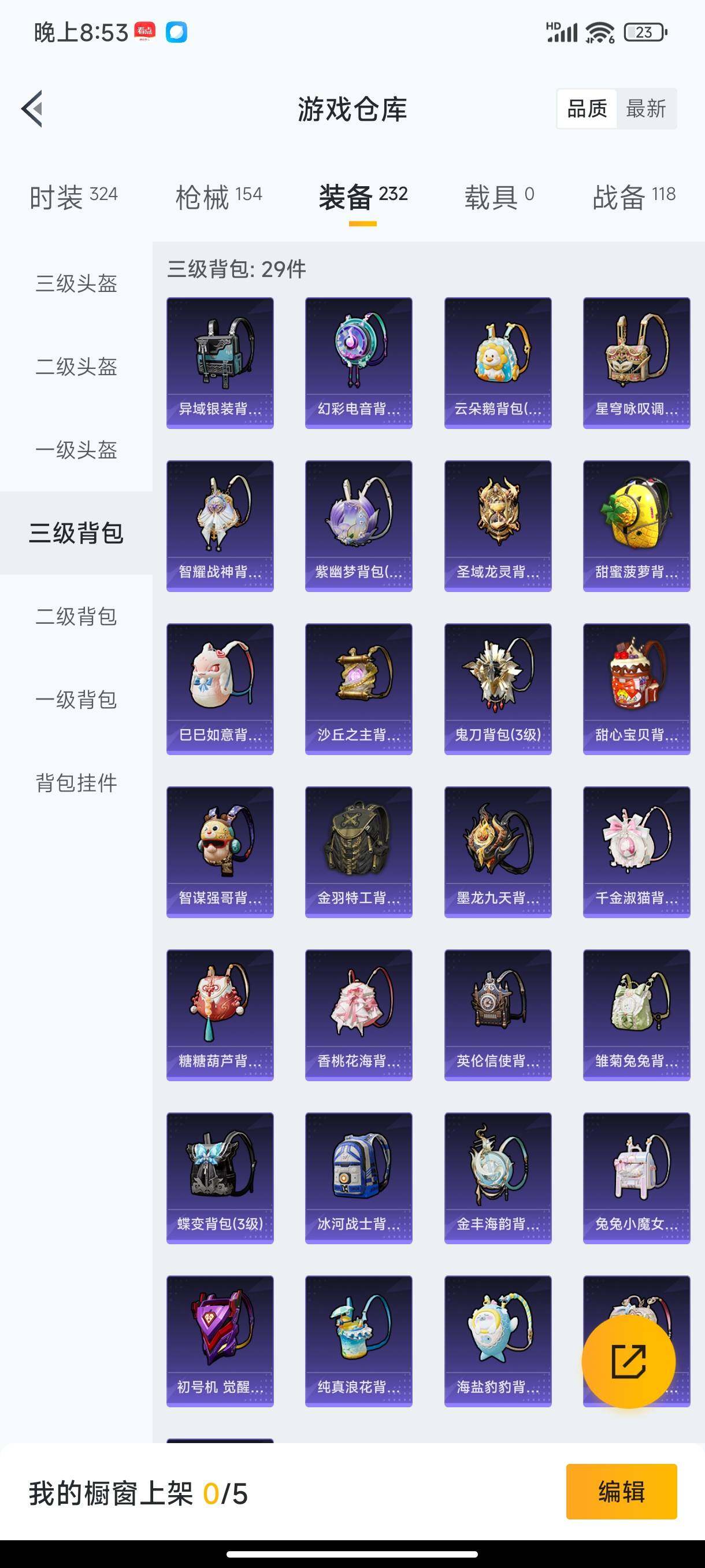 HPHJJ3283745和平精英账号详情图12