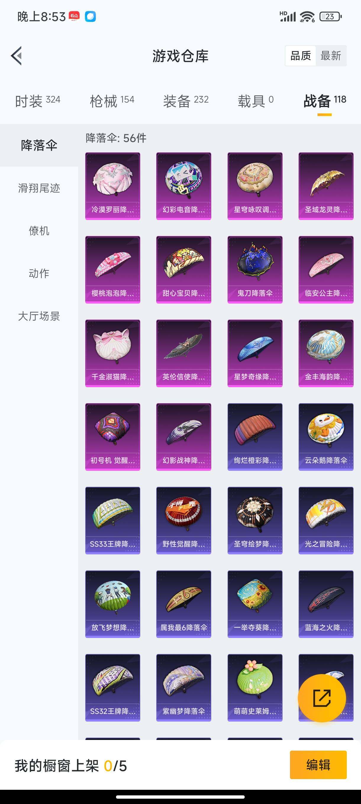 HPHJJ3283745和平精英账号详情图13