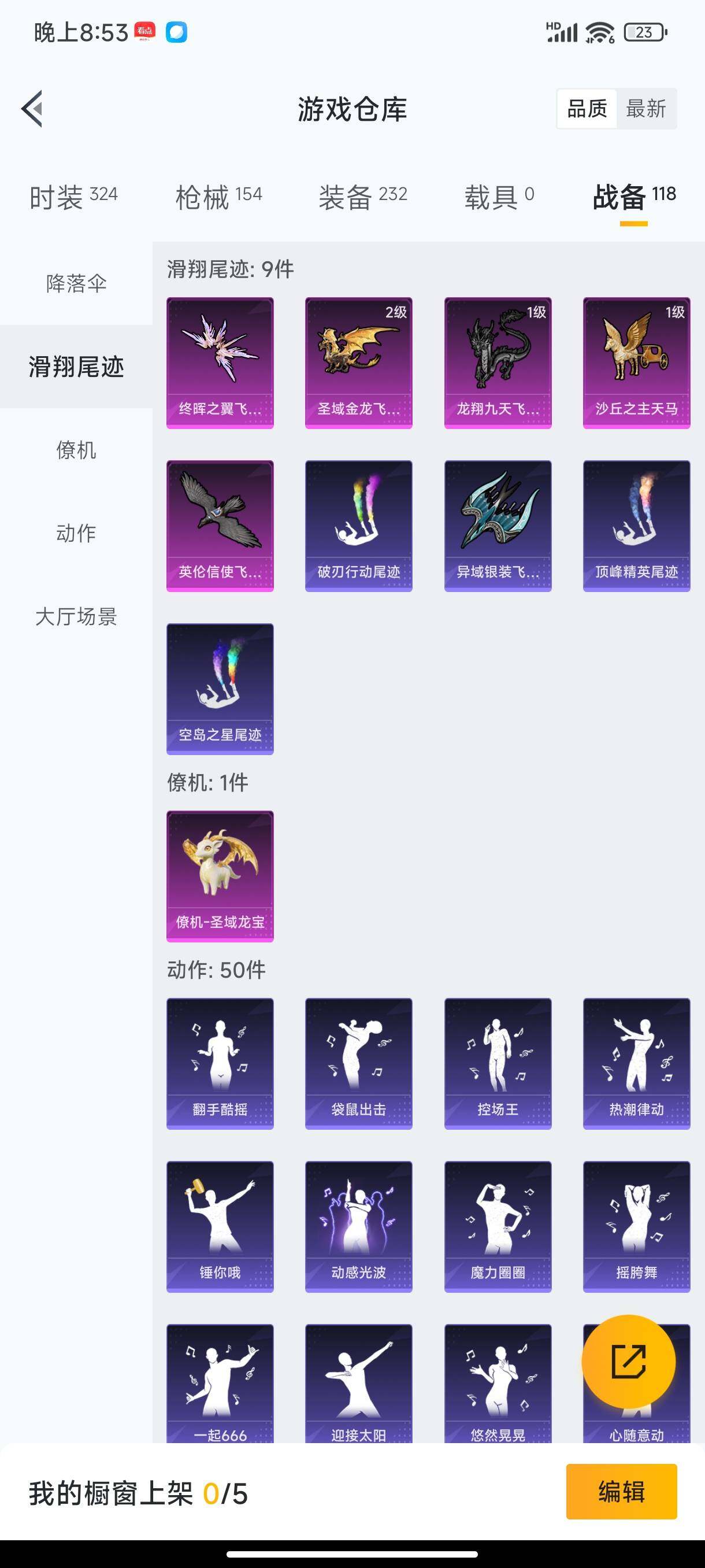 HPHJJ3283745和平精英账号详情图14