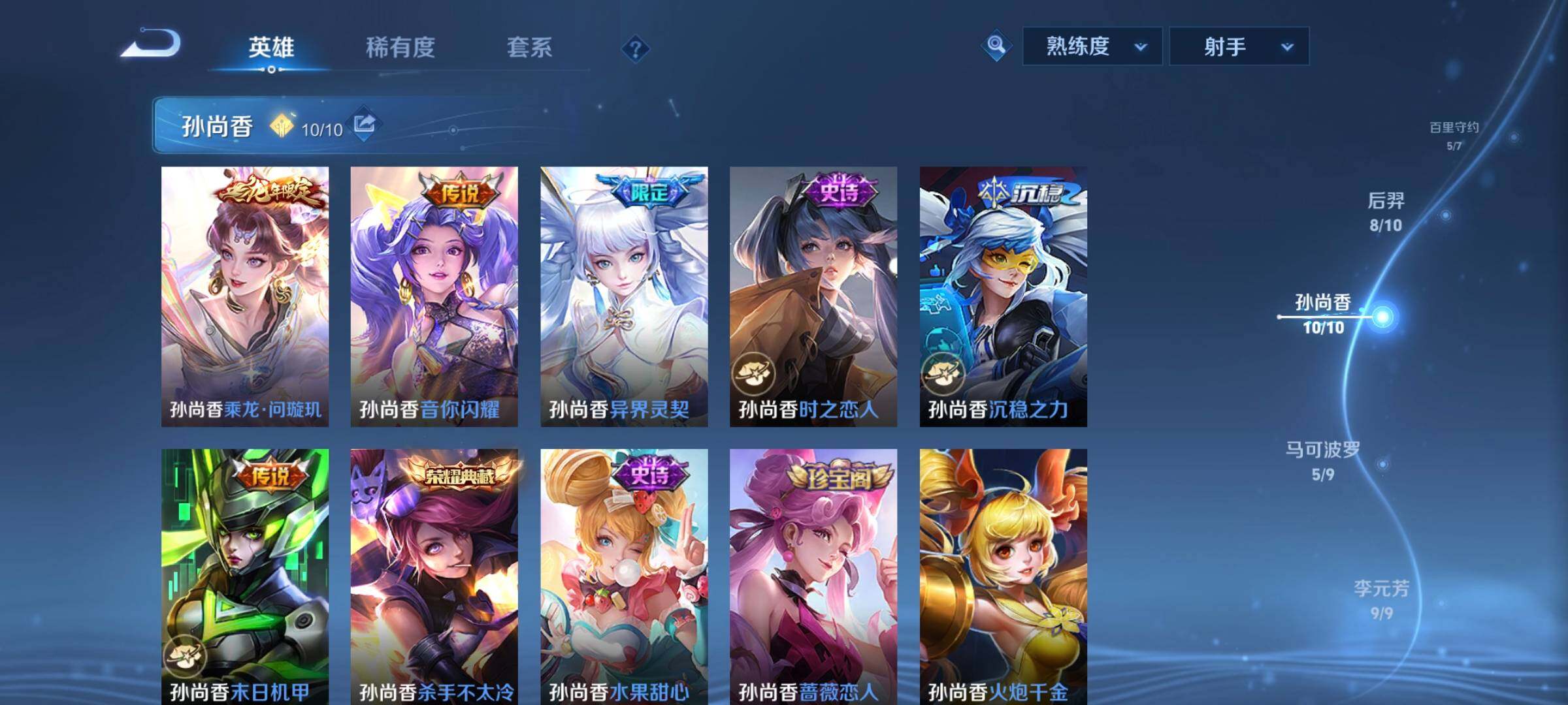 WZYXS3211794王者荣耀账号详情图12 WZYXS3211794王者荣耀账号详情图12