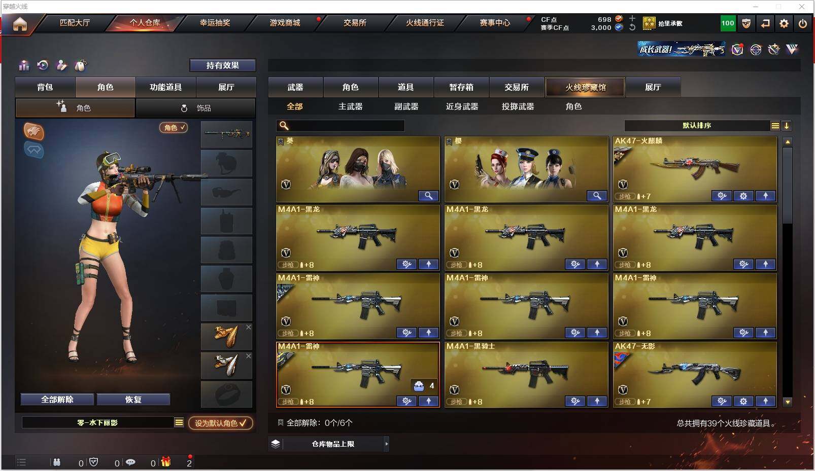 CFXS320382穿越火线账号详情图3 CFXS320382穿越火线账号详情图3