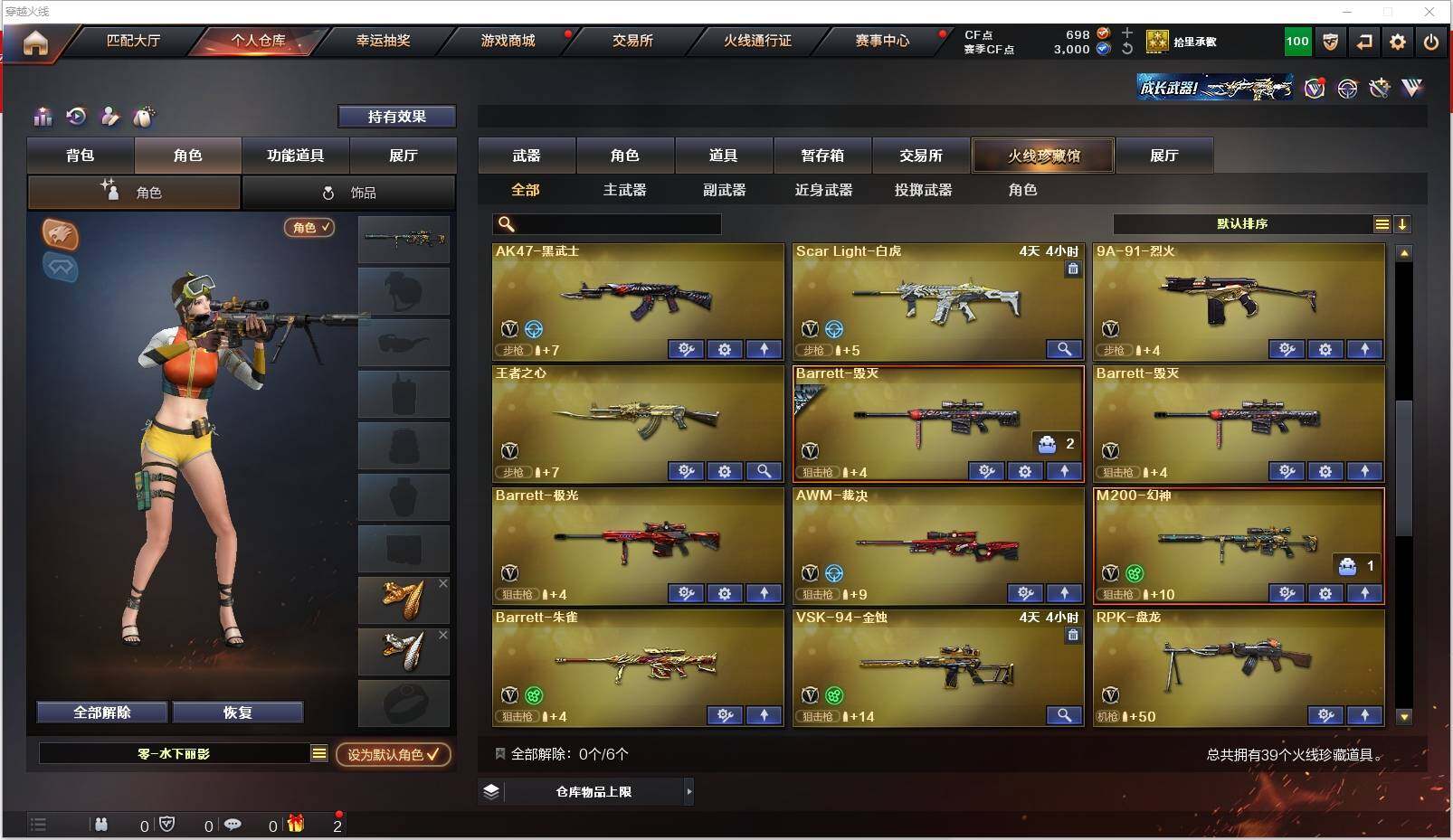 CFXS320382穿越火线账号详情图4 CFXS320382穿越火线账号详情图4