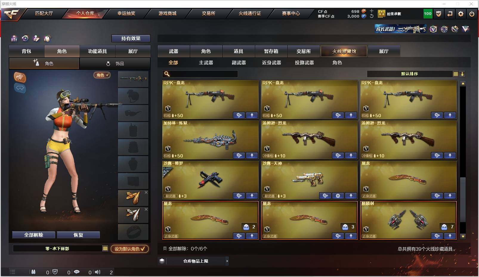 CFXS320382穿越火线账号详情图5 CFXS320382穿越火线账号详情图5