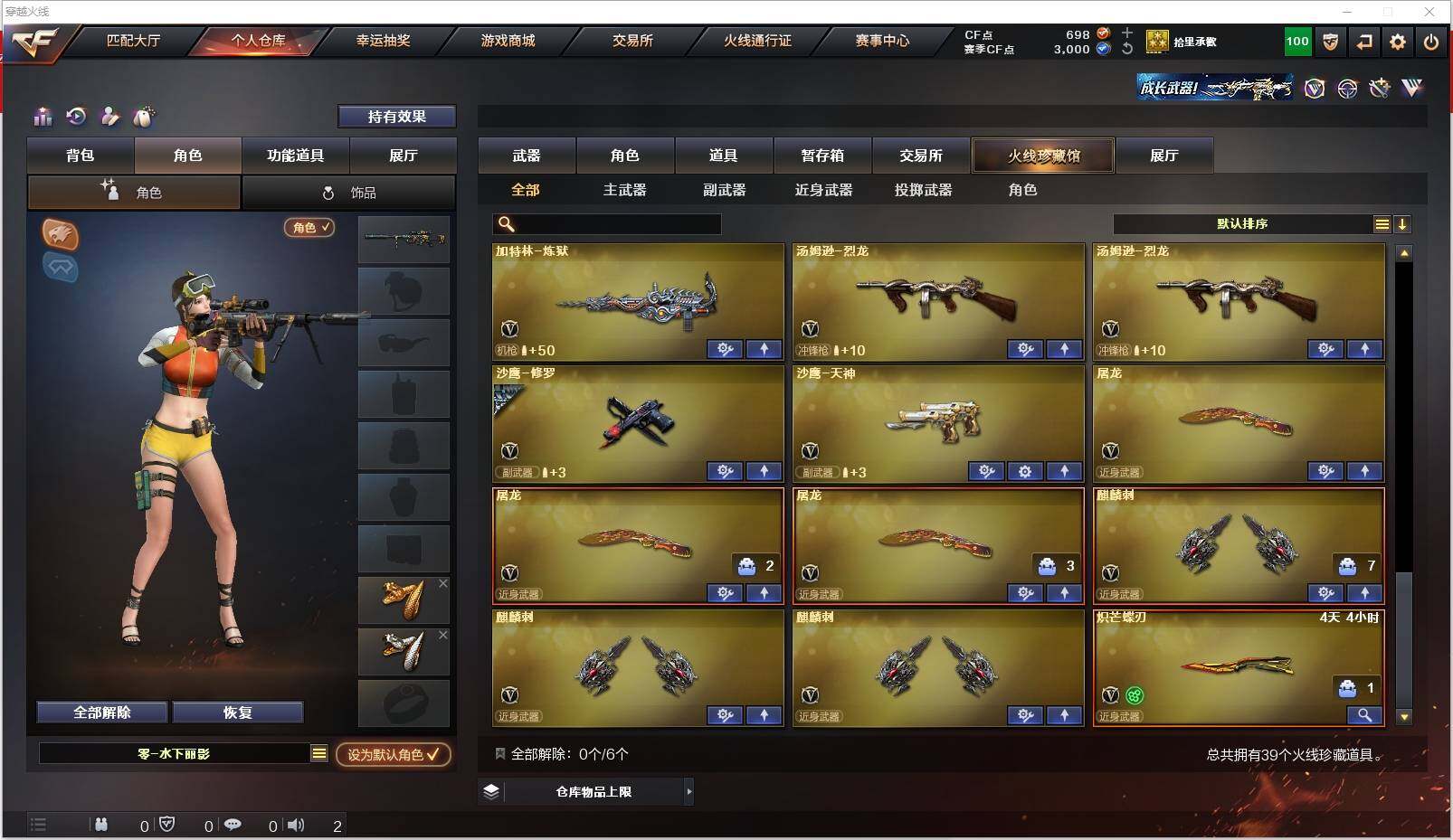 CFXS320382穿越火线账号详情图6 CFXS320382穿越火线账号详情图6