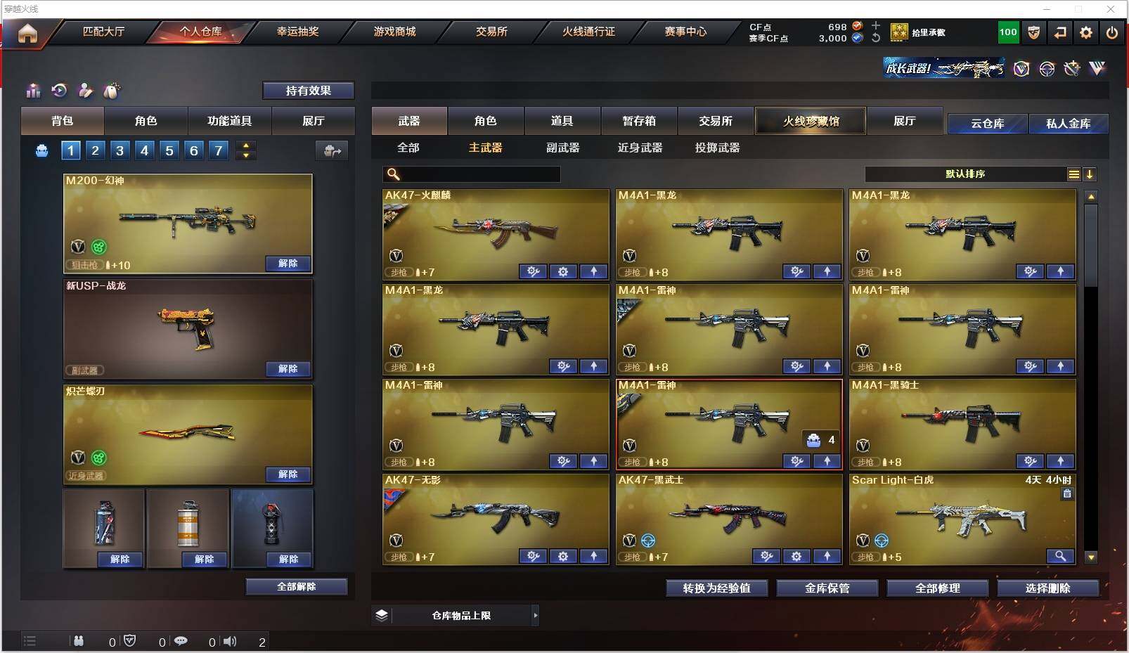 CFXS320382穿越火线账号详情图7 CFXS320382穿越火线账号详情图7