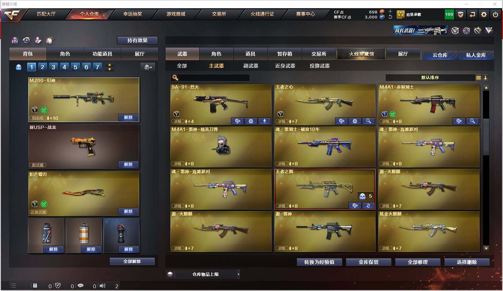 CFXS320382穿越火线账号详情图8 CFXS320382穿越火线账号详情图8
