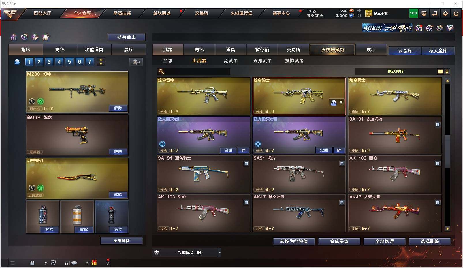 CFXS320382穿越火线账号详情图9 CFXS320382穿越火线账号详情图9