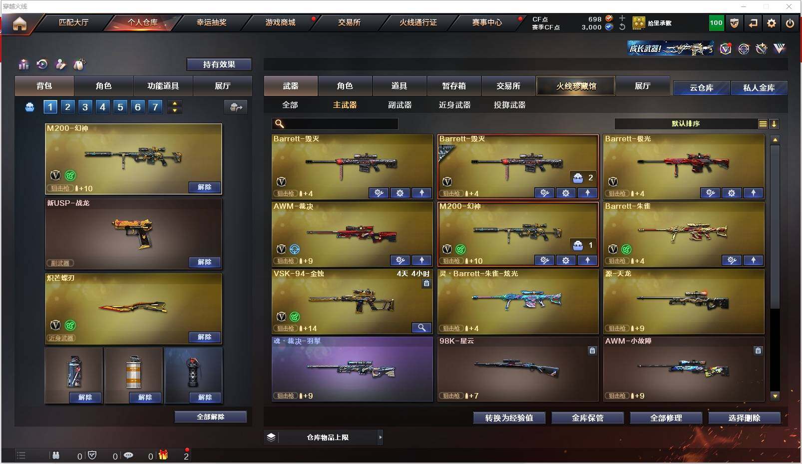 CFXS320382穿越火线账号详情图10 CFXS320382穿越火线账号详情图10