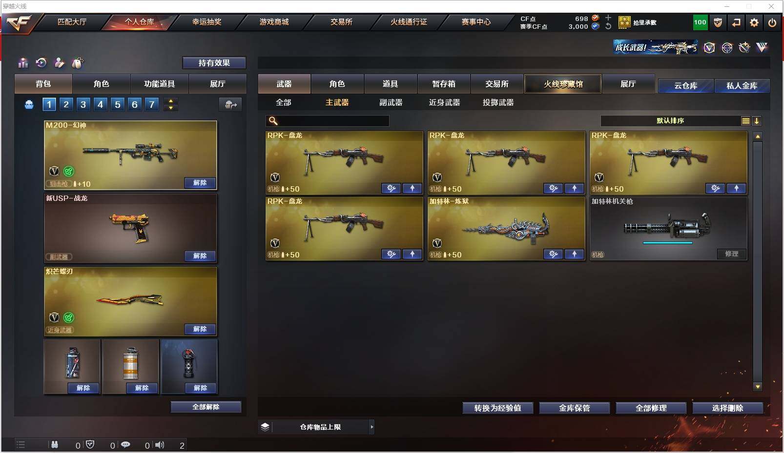CFXS320382穿越火线账号详情图11 CFXS320382穿越火线账号详情图11