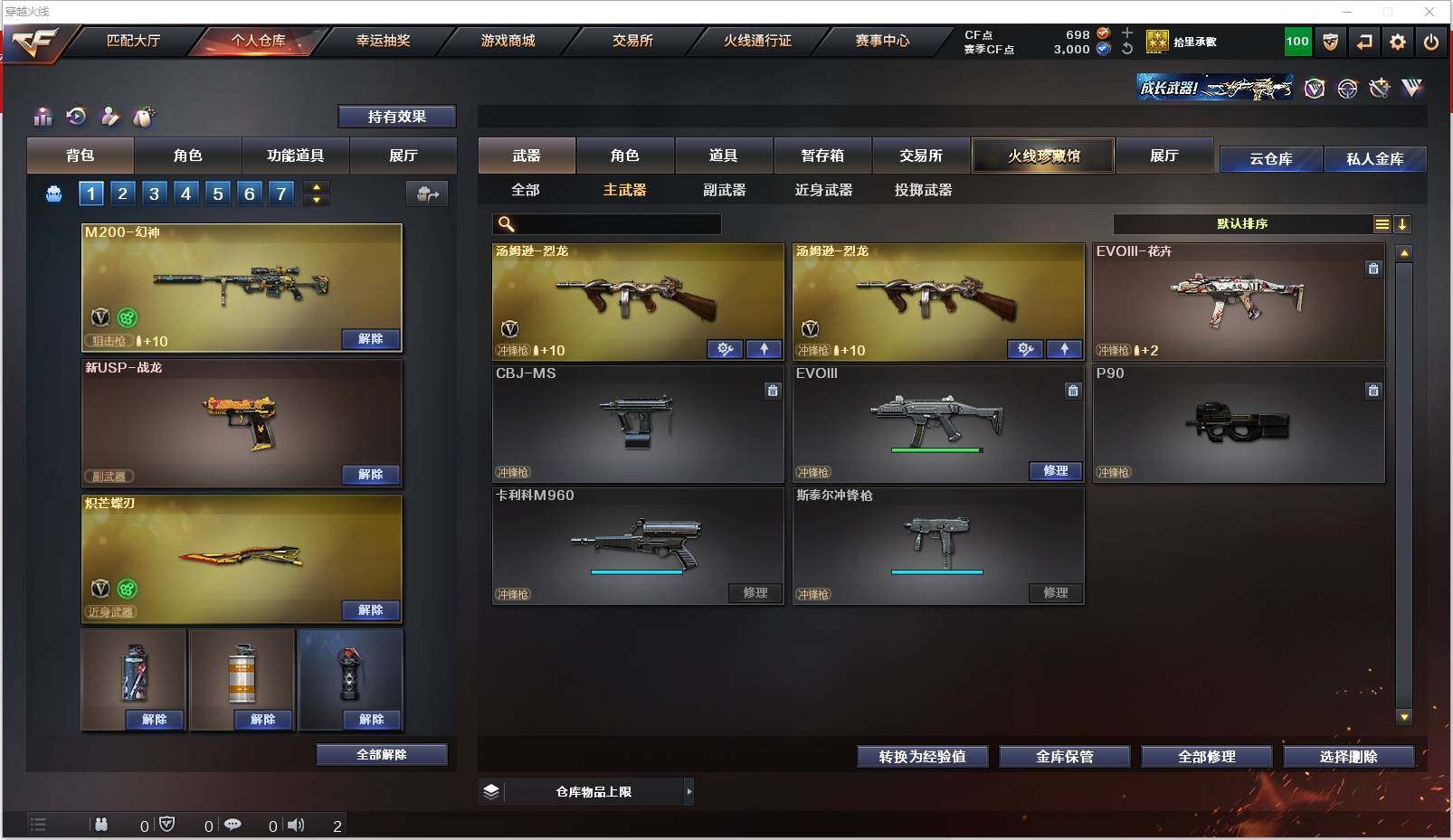 CFXS320382穿越火线账号详情图12 CFXS320382穿越火线账号详情图12