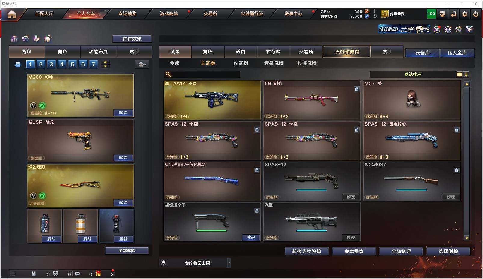 CFXS320382穿越火线账号详情图13 CFXS320382穿越火线账号详情图13