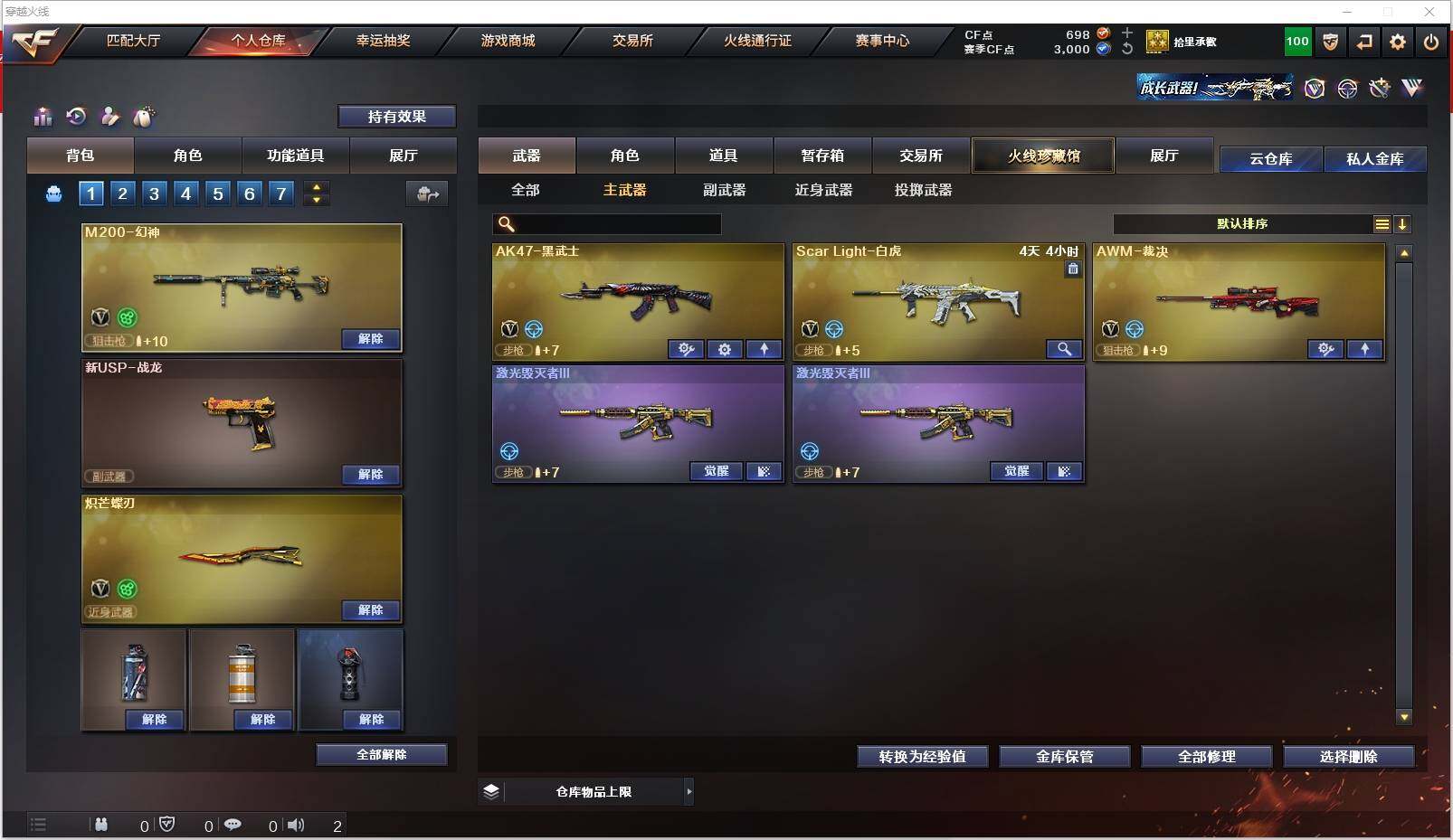 CFXS320382穿越火线账号详情图14 CFXS320382穿越火线账号详情图14