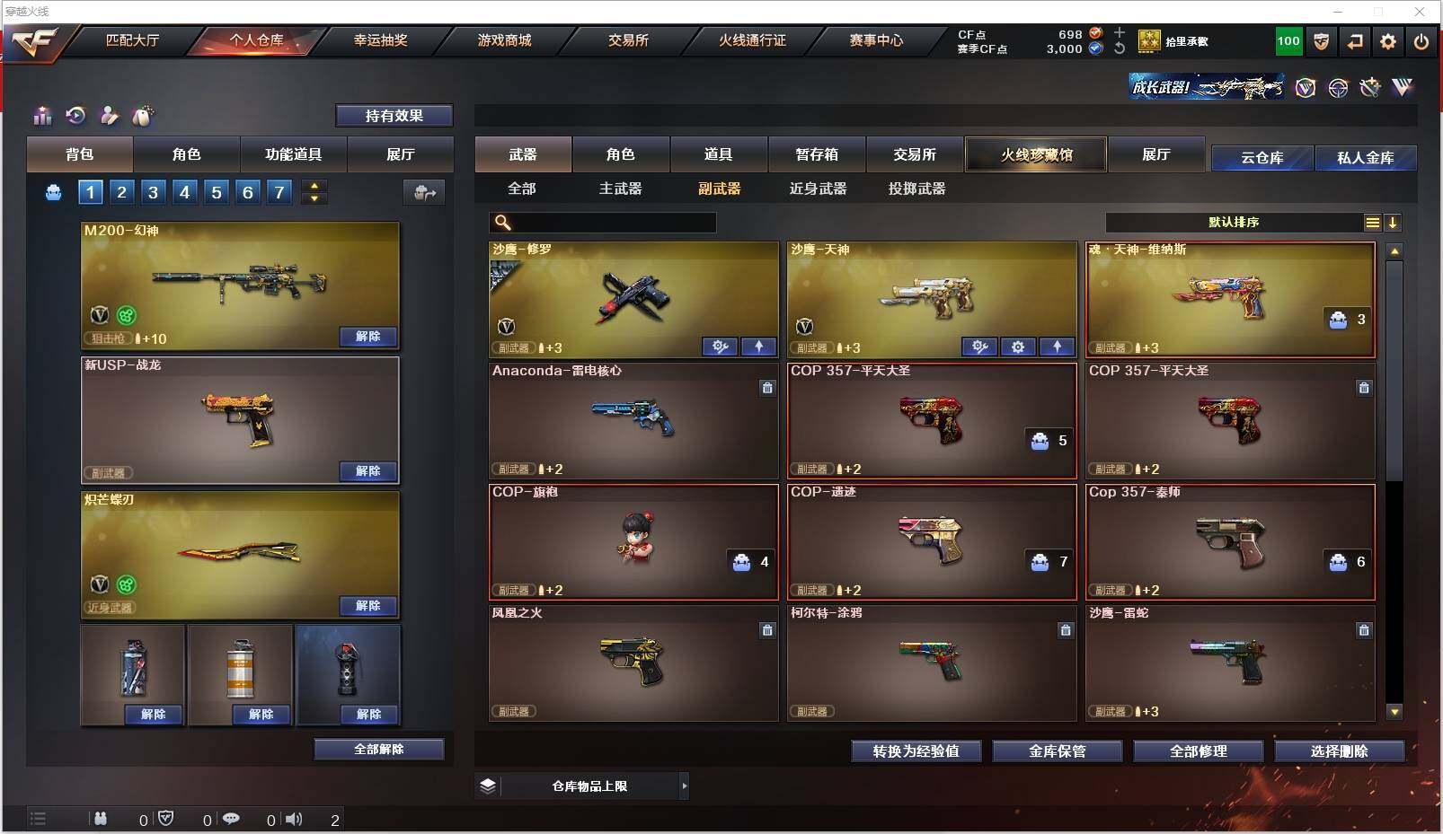 CFXS320382穿越火线账号详情图15 CFXS320382穿越火线账号详情图15