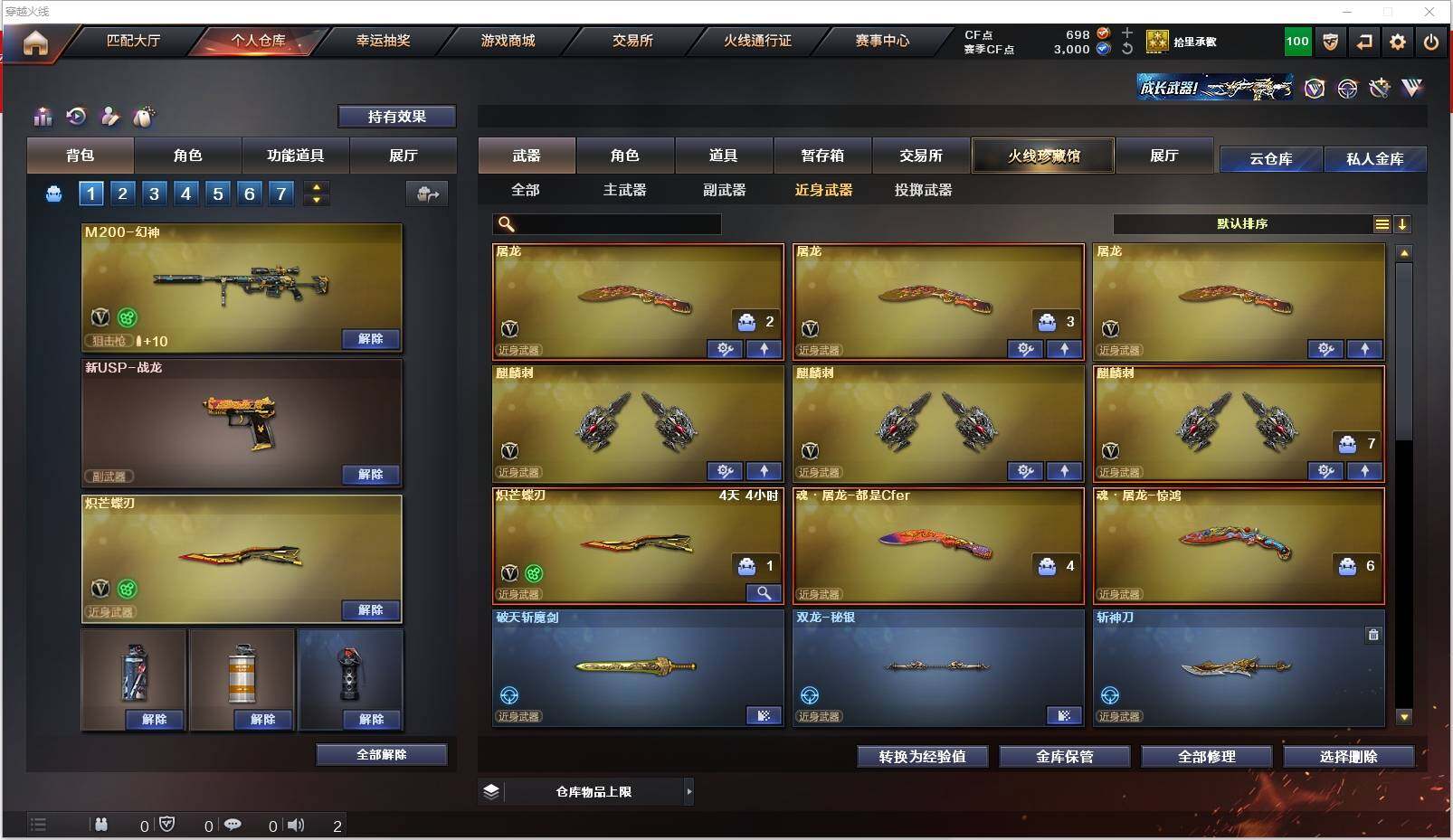 CFXS320382穿越火线账号详情图16 CFXS320382穿越火线账号详情图16