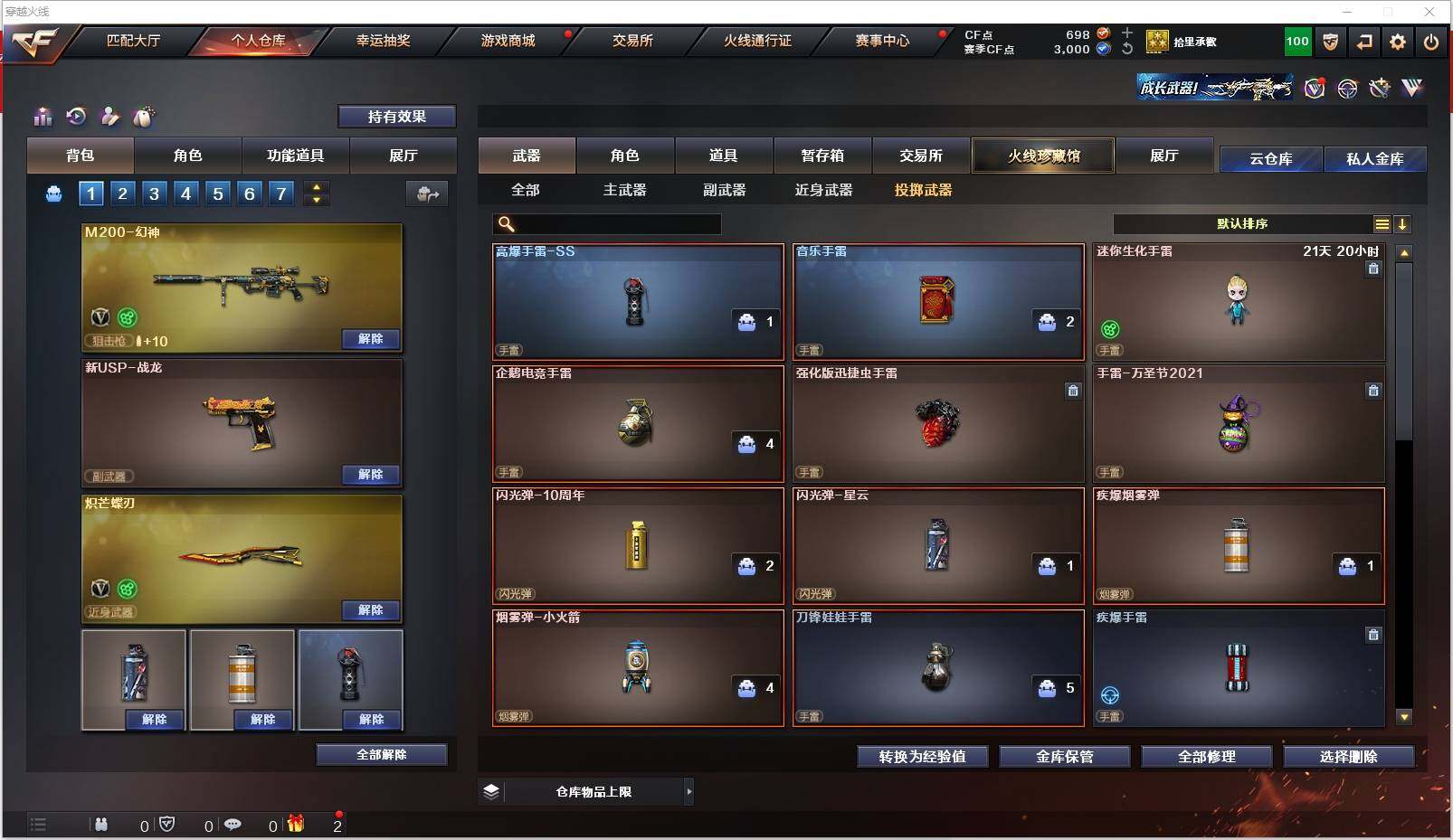 CFXS320382穿越火线账号详情图17 CFXS320382穿越火线账号详情图17