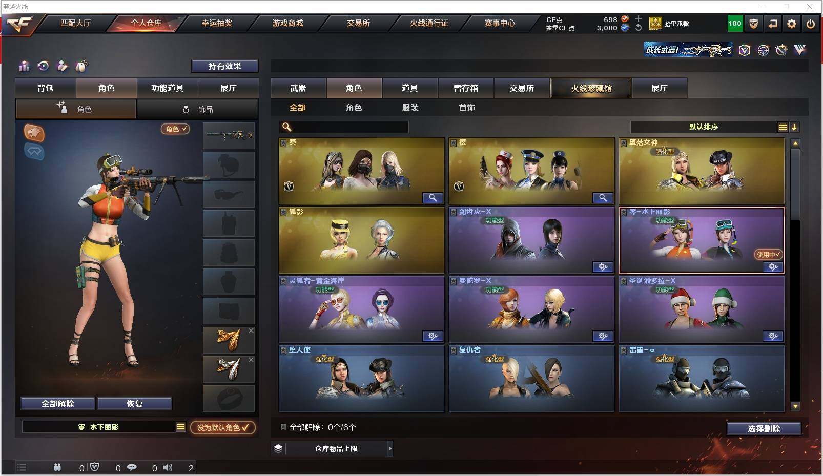 CFXS320382穿越火线账号详情图18 CFXS320382穿越火线账号详情图18