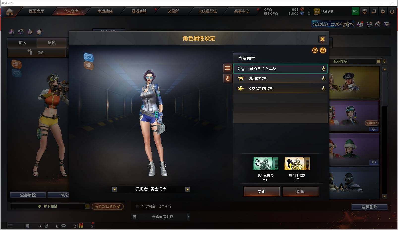 CFXS320382穿越火线账号详情图20 CFXS320382穿越火线账号详情图20
