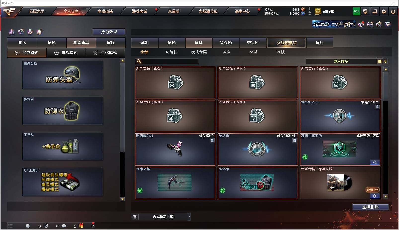 CFXS320382穿越火线账号详情图21 CFXS320382穿越火线账号详情图21