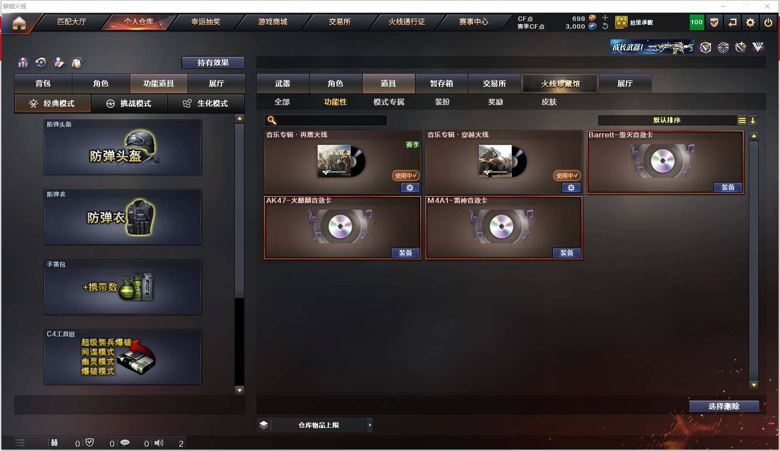 CFXS320382穿越火线账号详情图22 CFXS320382穿越火线账号详情图22