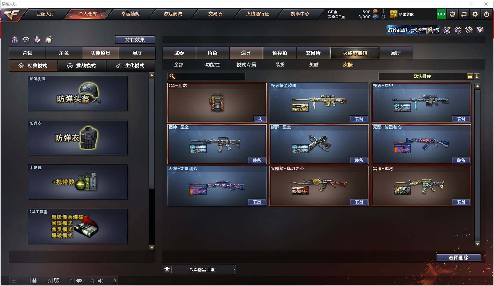 CFXS320382穿越火线账号详情图23 CFXS320382穿越火线账号详情图23
