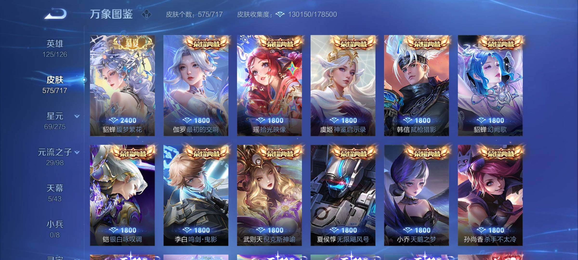 WZYXS3211794王者荣耀账号详情图17 WZYXS3211794王者荣耀账号详情图17