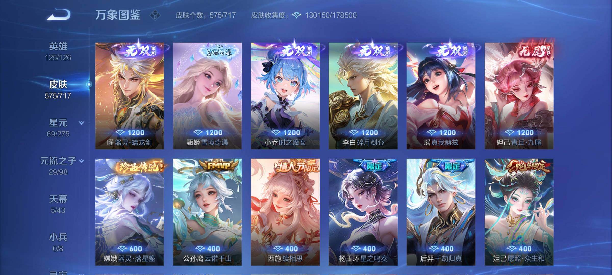 WZYXS3211794王者荣耀账号详情图18 WZYXS3211794王者荣耀账号详情图18