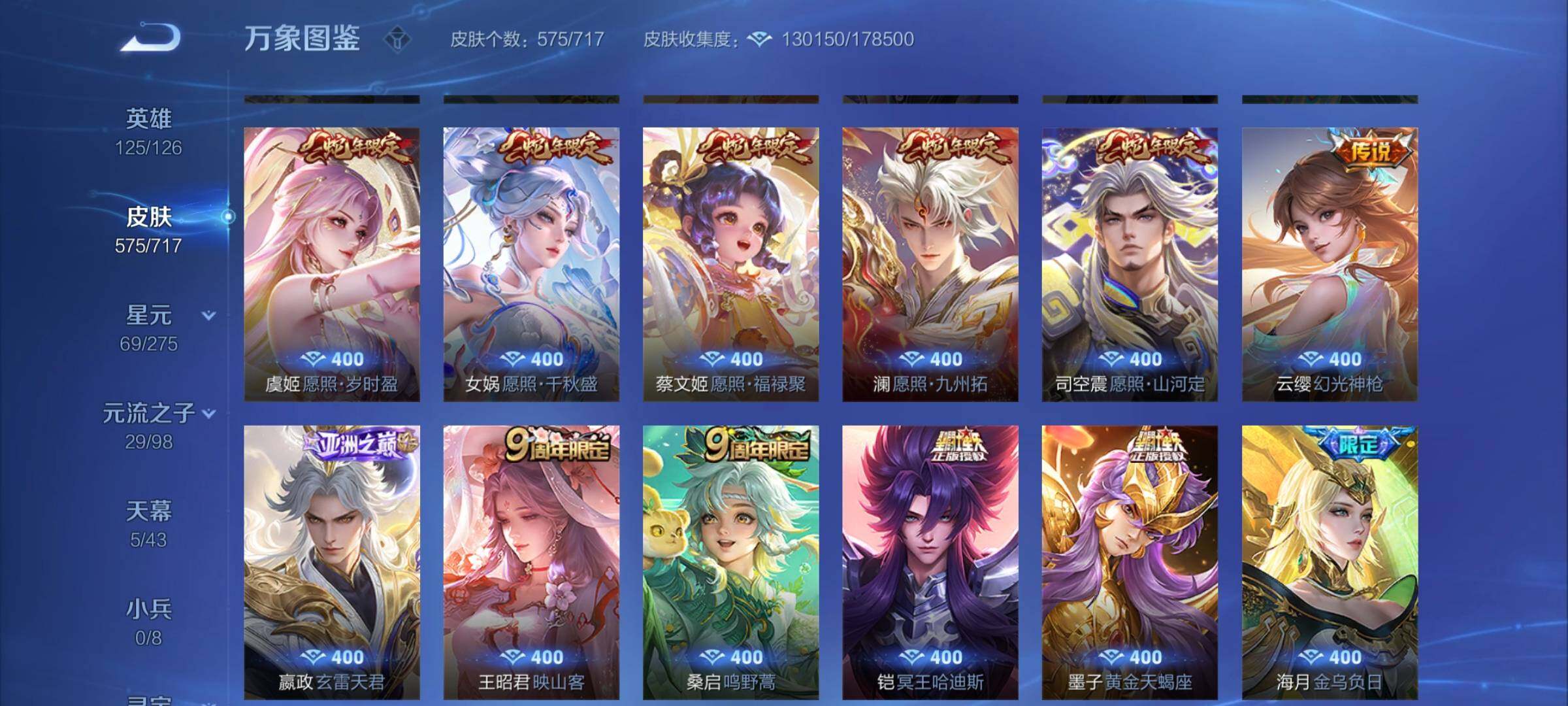 WZYXS3211794王者荣耀账号详情图19 WZYXS3211794王者荣耀账号详情图19