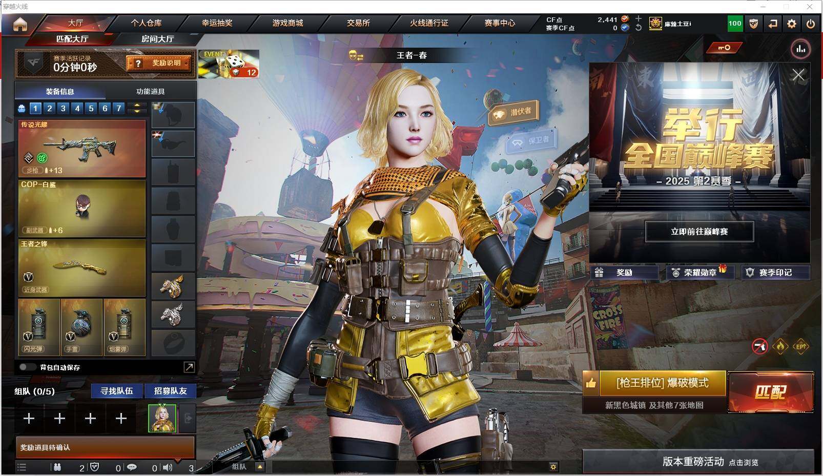 CFXS320384穿越火线账号详情图2 CFXS320384穿越火线账号详情图2