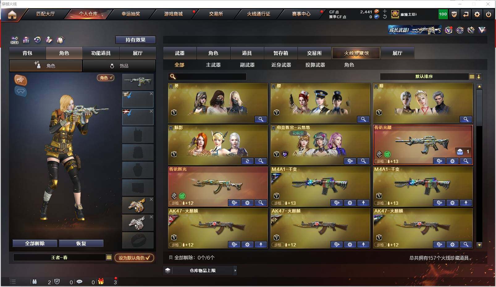 CFXS320384穿越火线账号详情图3 CFXS320384穿越火线账号详情图3