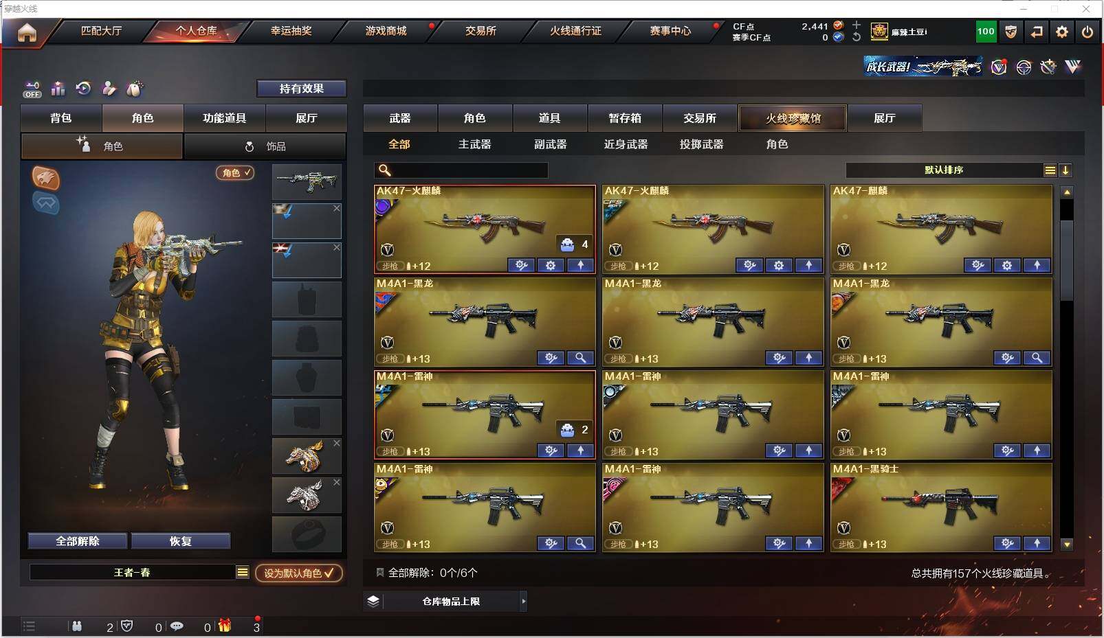 CFXS320384穿越火线账号详情图4 CFXS320384穿越火线账号详情图4