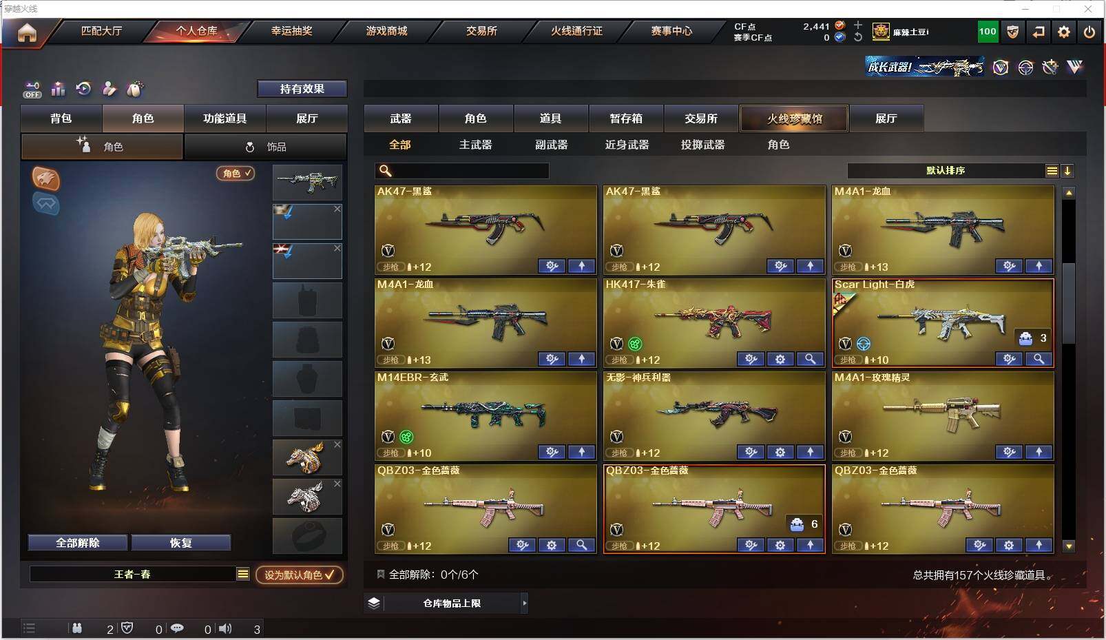 CFXS320384穿越火线账号详情图6 CFXS320384穿越火线账号详情图6