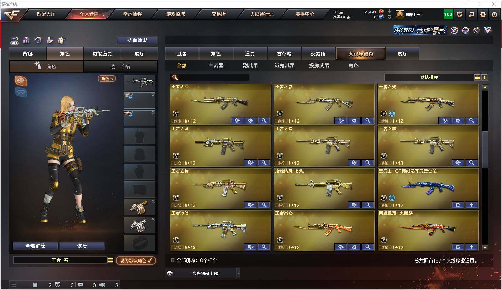 CFXS320384穿越火线账号详情图7 CFXS320384穿越火线账号详情图7
