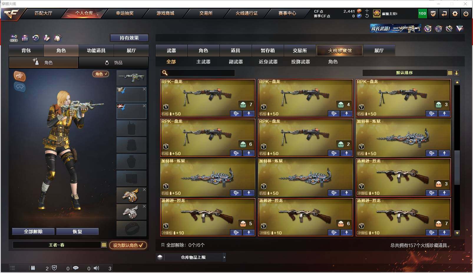 CFXS320384穿越火线账号详情图10 CFXS320384穿越火线账号详情图10