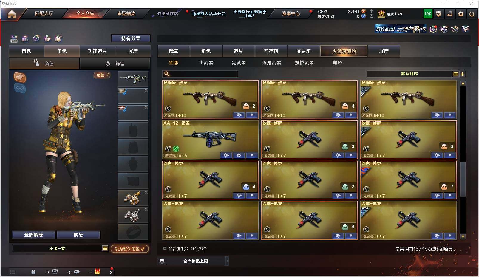 CFXS320384穿越火线账号详情图11 CFXS320384穿越火线账号详情图11