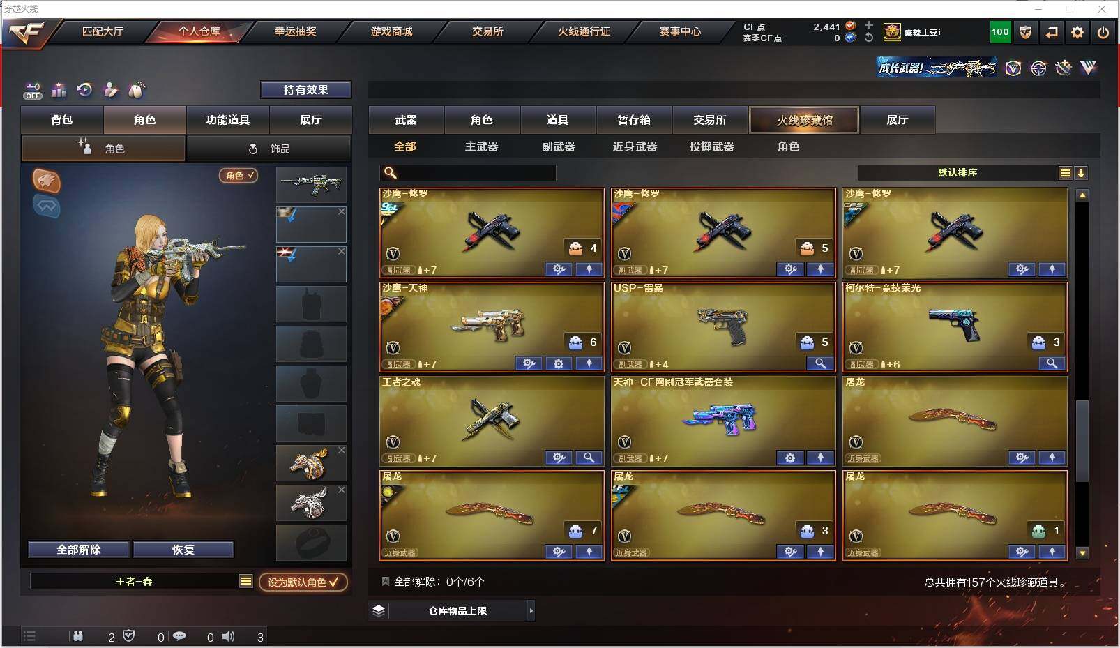 CFXS320384穿越火线账号详情图12 CFXS320384穿越火线账号详情图12